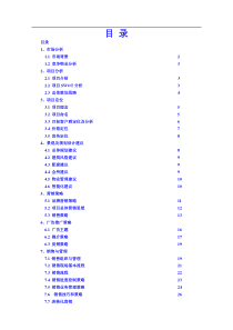 当阳锦绣江南策划方案