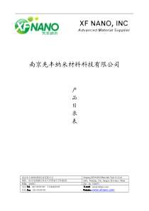 南京先丰纳米材料科技有限公司产品目录XXXX0726更新