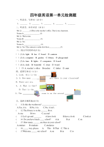 人教版四年级英语下册第一单元检测题