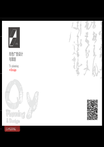 形色设计与策划（PDF105页）