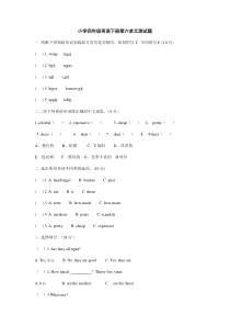 人教版新版小学四年级英语下册第六单元测试题