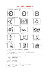 2015中考英语听力模拟训练15(试题+原文+答案)