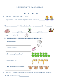 【人教版】小学四年级英语下册第六单元测试题