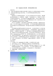 NACA0012二维翼型分析