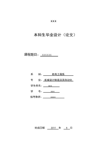 南阳汇森公司产品外协件管理系统开发