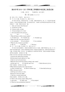 安徽滁州中学高二第二学期期中考试英语试卷及答案