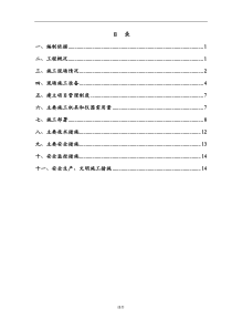 完整版桩承台土方开挖方案.doc