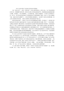 为什么说中国共产党是抗日战争的中流砥柱