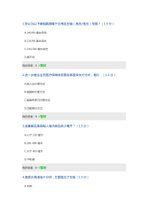 2018年内蒙古继续教育答案