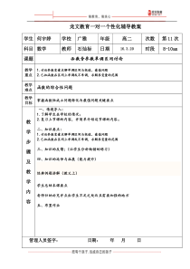 函数含参数单调区间讨论