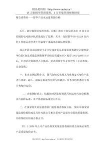 危机公关软文舒华产品永远值得您信赖