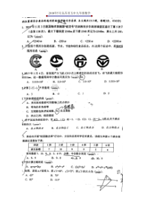 2018年5月宜昌市五中九年级数学