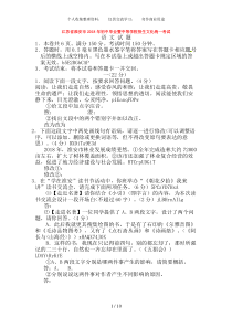 2018年江苏省淮安市中考语文试卷含答案