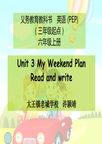 My-weekend-plan课件