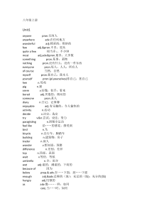 人教版八年级上册单词表