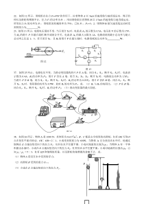 中考物理难题专练