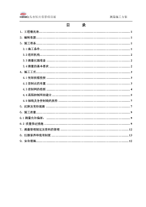 包头市恒大帝景工程测量施工方案