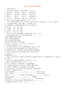 2019年中考语文模拟试题及答案