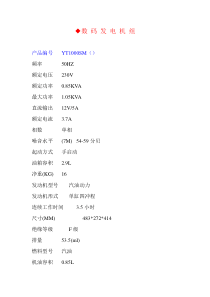 发动机的产品参数