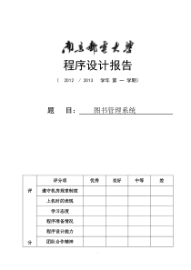 图书管理系统C++代码