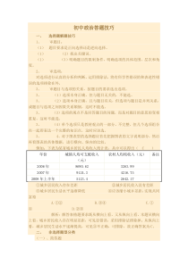 经典全面初中政治答题技巧