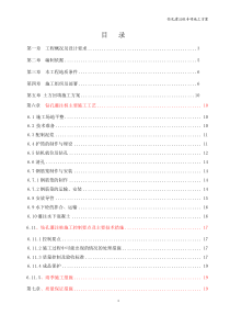 40钻孔灌注桩专项施工方案