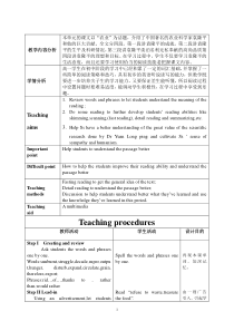 高一英语必修四unit2教案