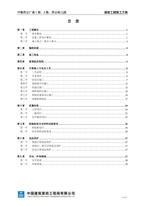 41屋面工程施工方案