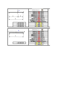 简支梁、悬臂梁挠度计算程序