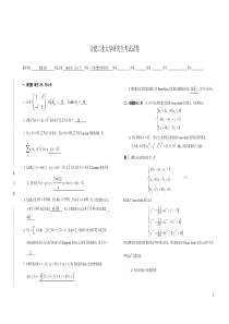 合肥工业大学2015级研究生《数值分析》试卷(A)参考答案