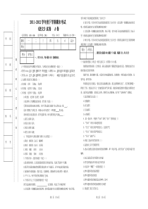 中职语文试卷及答案