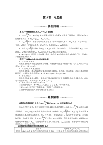 第一章-第5-6节-电势差-电势差与电场强度的关系