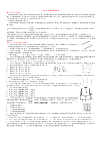 高中物理电容器知识点与习题总结