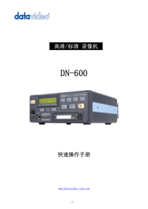 DN-600说明书