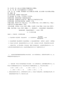 67最新人教版七年级上册数学一元一次方程应用题及答案