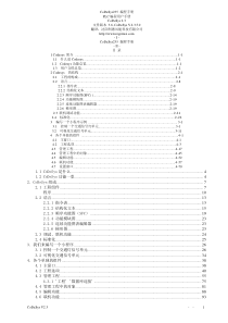 CoDeSys编程教程(全)