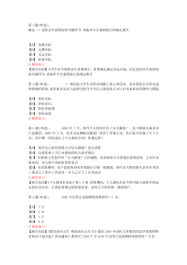 2016江苏大学生就业创业知识竞赛答案