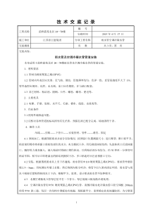 雨水管空调冷凝水管安装