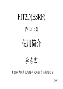 FIT2D使用简介