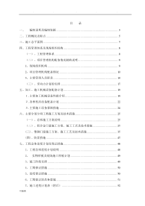 门窗工程施工组织设计方案与方案