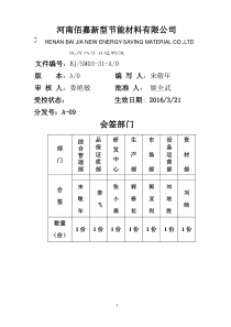 科技人员的培养进修、职工技能培训、优秀人才引进制度