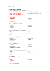 南方医科大学影像学精品课程试题(总论)