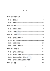 四川某垃圾处理厂工程施工组织设计