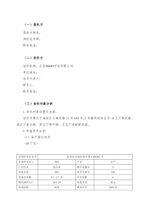 房地产评估案例1