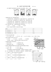 气候类型的判断练习题