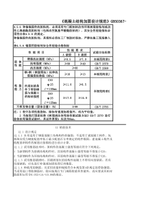 植筋锚固深度自动计算公式