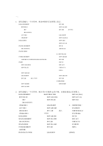 北京理工大学汇编语言练习题及答案1