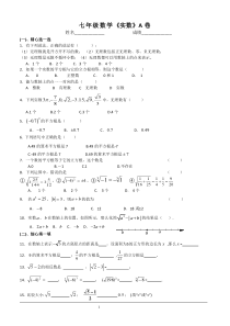 沪科版七年级数学下册-第六章实数测试题