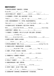 苏教译林版四年级英语下册翻译句子专项练习