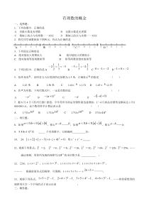 初中数学2017年分章节测试题及答案